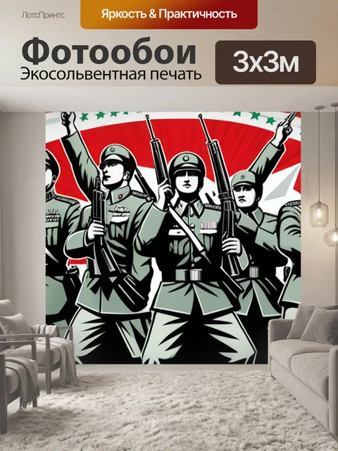 Фотообои с днем победы крутой