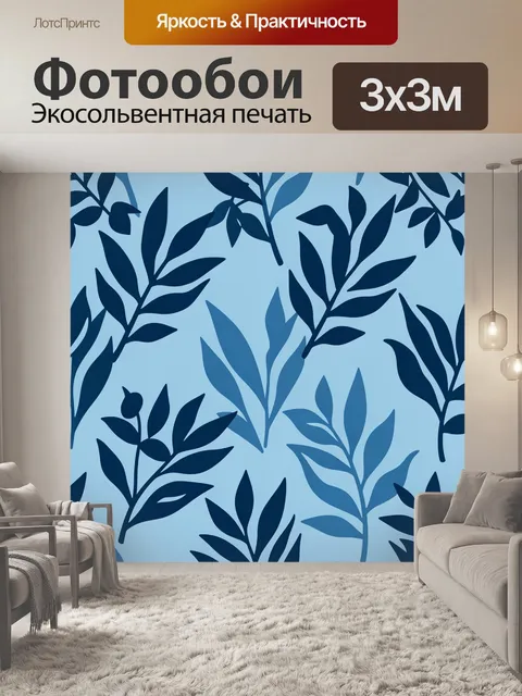 Фотообои Синие ветви на голубом фоне