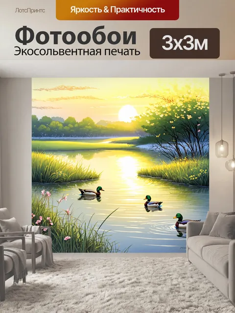 Фотообои утро: тихий пейзаж с длинными местами земли