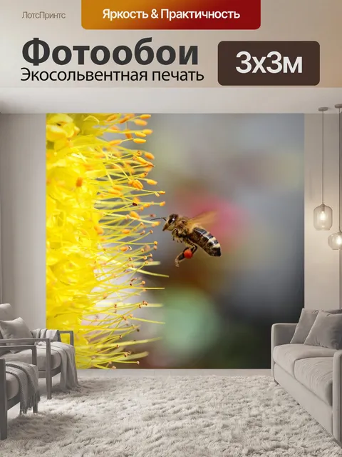Фотообои Желтый