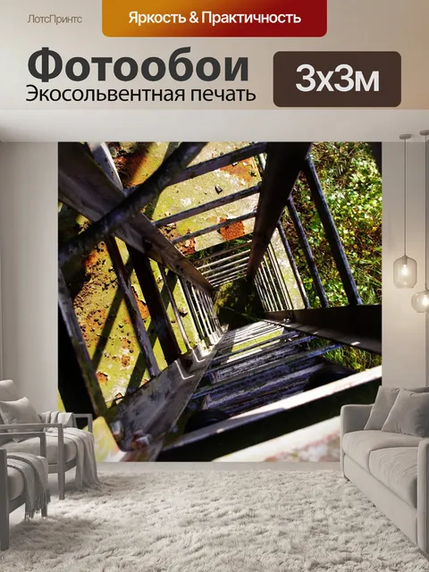 Фотообои Коррозия башня
