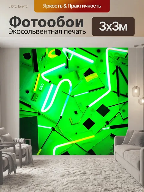 Фотообои зеленые в стиле неоновый, коллаж из различных форм с яркими неоновыми акцентами