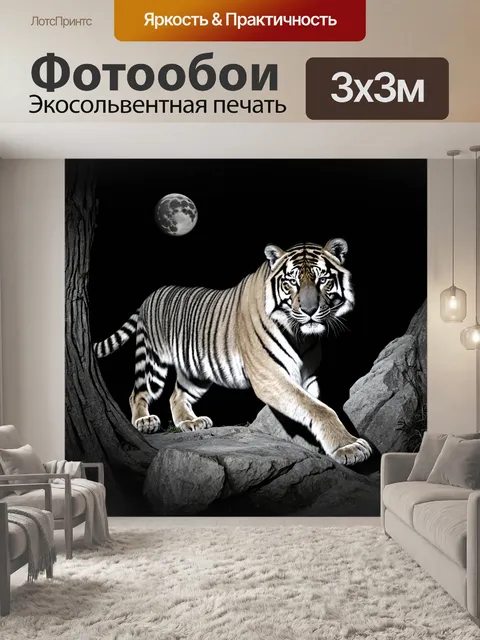 Фотообои ночной лунный свет сквозь древние деревья освещает каменистую местность