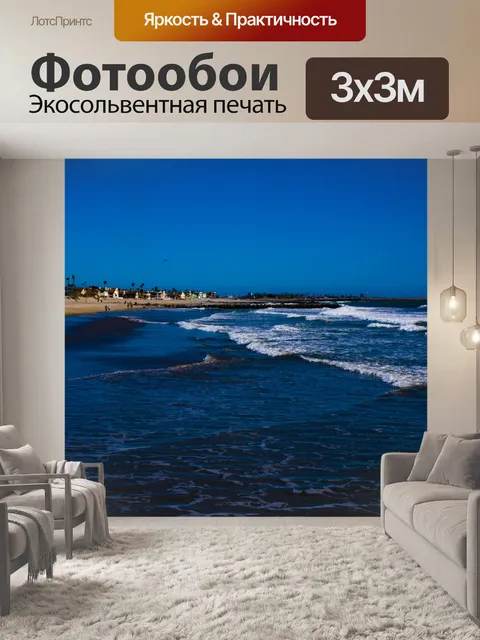 Фотообои Голубой океан пляж