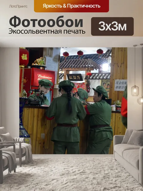 Фотообои Военный стиль Ресторан