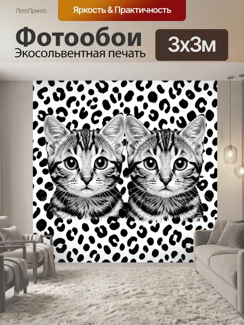 Фотообои Два полосатых кота с большими глазами