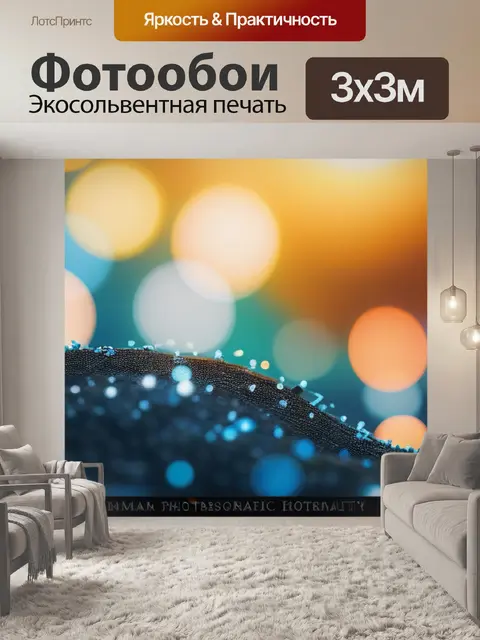 Фотообои с рудиментами крутой