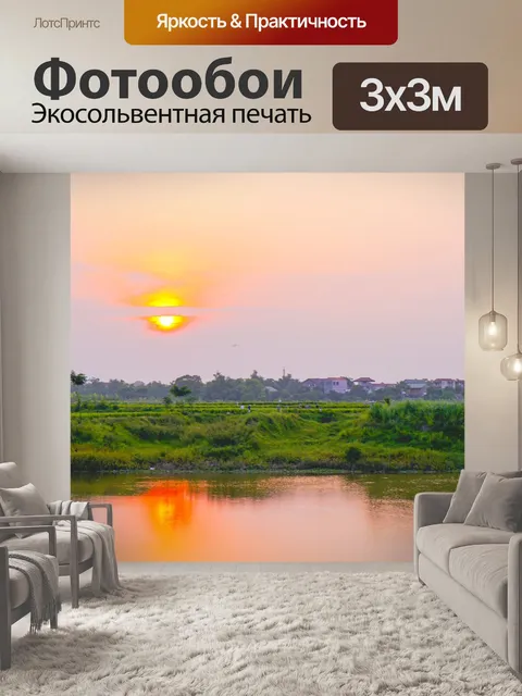 Фотообои Озеро
