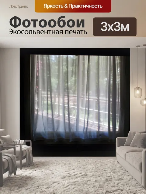 Фотообои старинные окна с занавесками