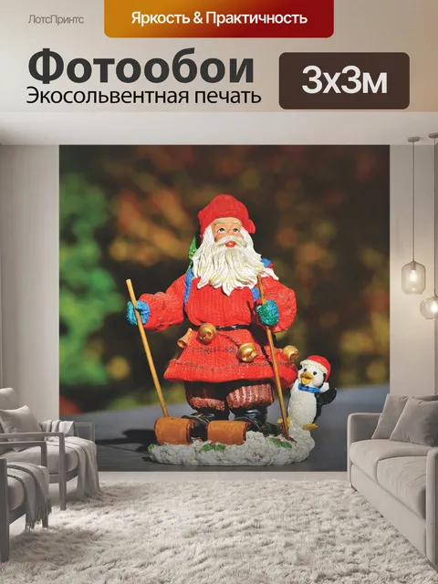 Фотообои Николай
