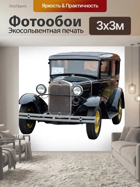 Фотообои Урожай Автомобильный