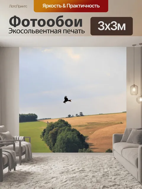 Фотообои Летом