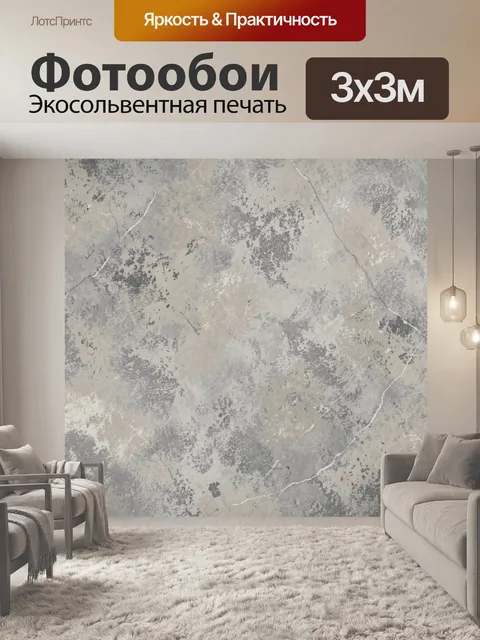 Фотообои Серый мрамор с прожилками и крошкой