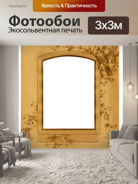 Фотообои Винтажная страница фотоальбома