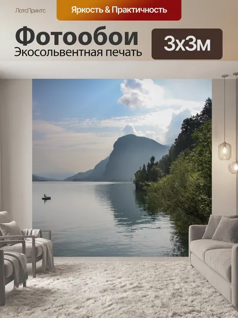 Фотообои Вода
