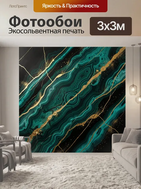 Фотообои Абстрактные бирюзовые прожилки золота