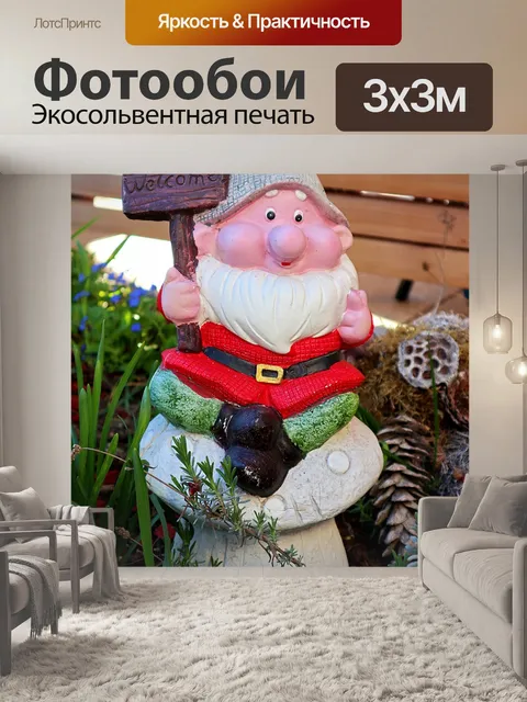 Фотообои Сад gnome