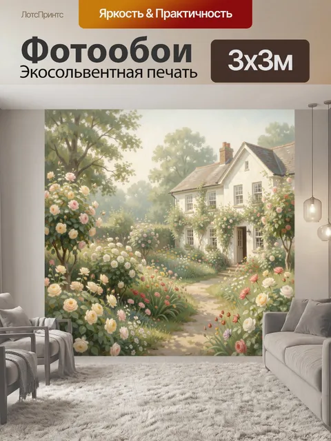 Фотообои Цветущий сад у загородного дома