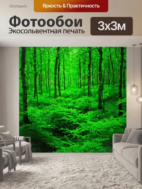 Фотообои зеленые в стиле капельное искусство, летние лесные пейзажи в ярких оттенках зелёного
