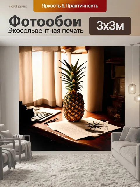 Фотообои ананас, означающий экзотику, лежит на старинном письменном столе, покрытом нотами и чертежами, выполненными…