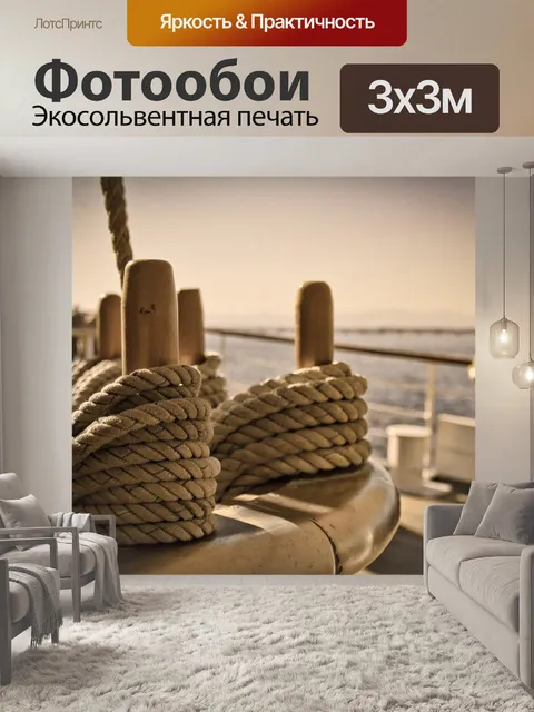 Фотообои Узлы