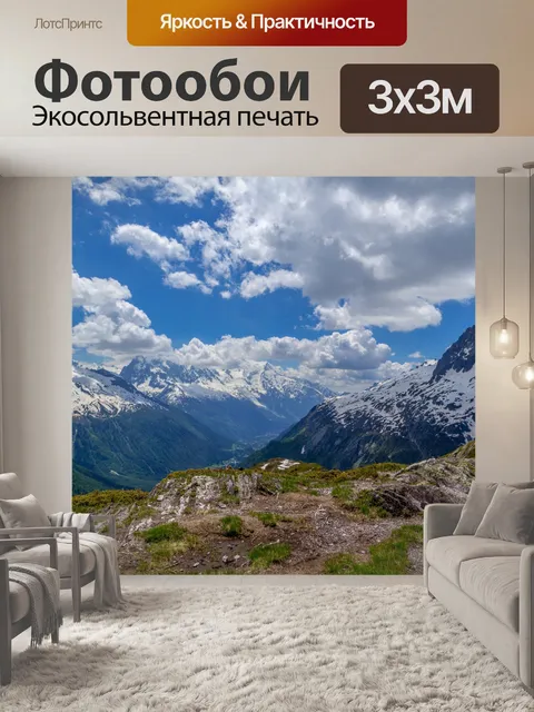 Фотообои Красивый пейзаж