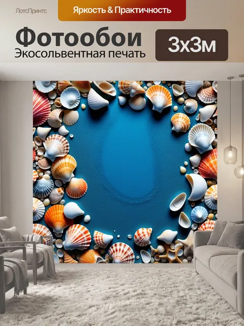 Фотообои искусство из морских ракушек