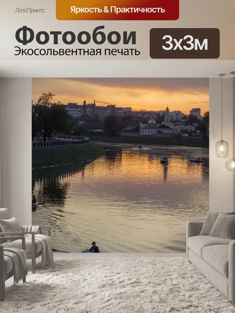 Фотообои Закат