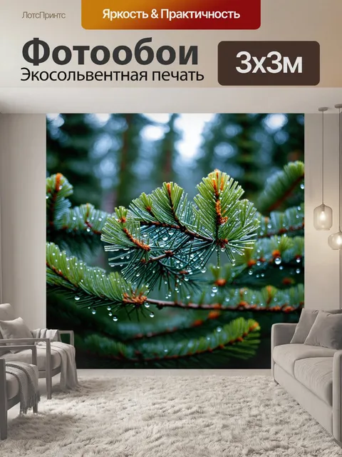Фотообои словно застывшая в времени природа, сосновый лес с его величественными деревьями и густыми подлесками