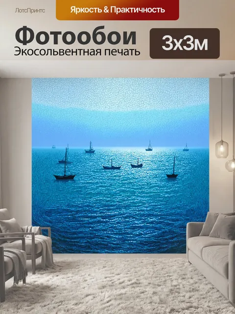 Фотообои туман в стиле мозаика, отображающие туман над морем с силуэтами лодок, создающими спокойную морскую сцену