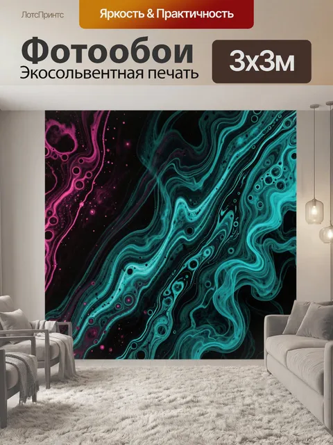 Фотообои Абстрактные неоновые потоки на черном фоне