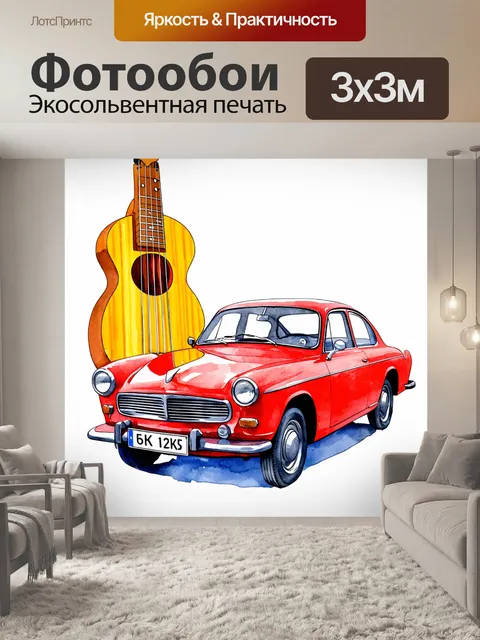 Фотообои машина в стиле декоративная акварель, русская классика на фоне балалайки и медведя
