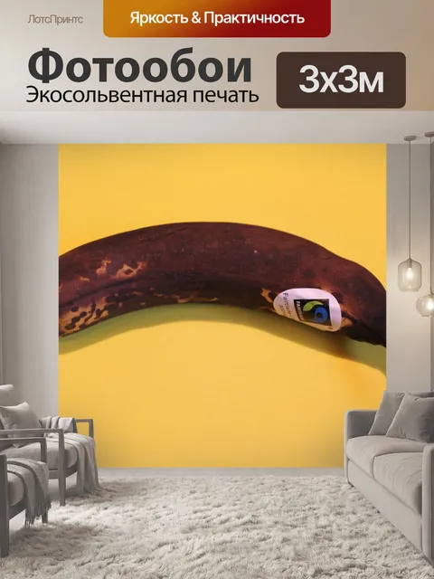 Фотообои Фрукты