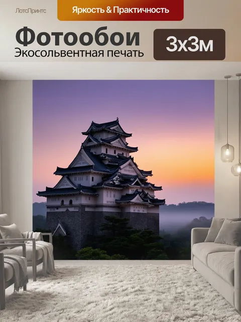 Фотообои япония представляют вид на древний замок на фоне заката
