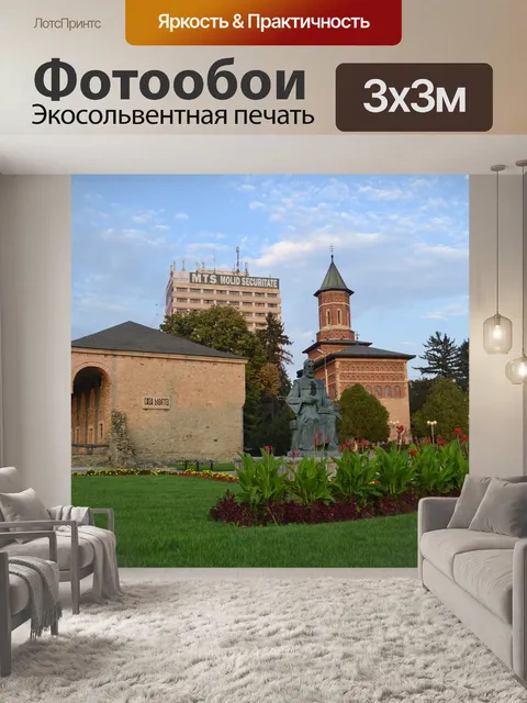 Фотообои Архитектуры