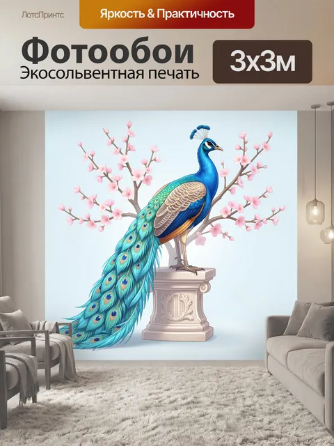 Фотообои Павлин у цветущей сакуры