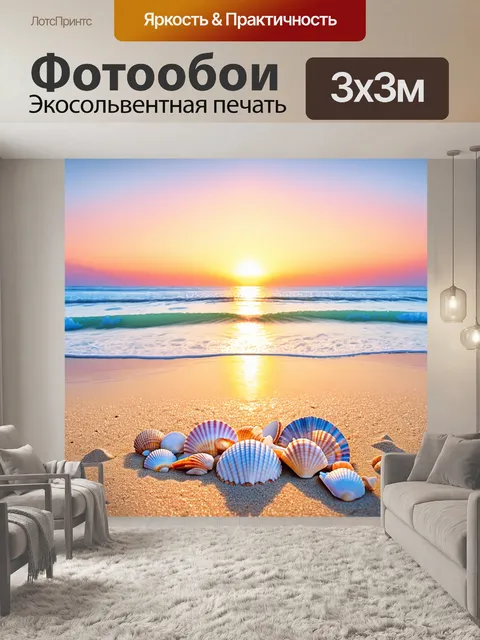 Фотообои природа в стиле пастельный рисунок