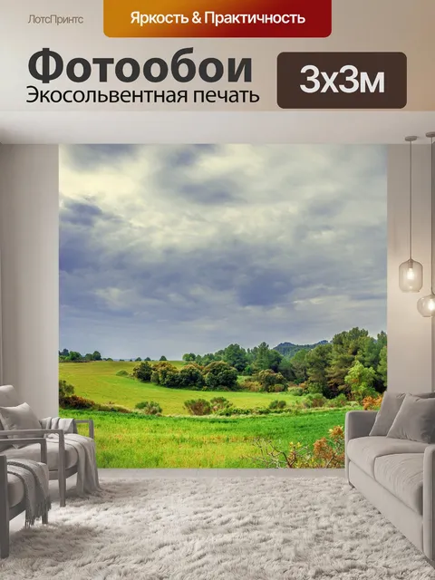 Фотообои Природа