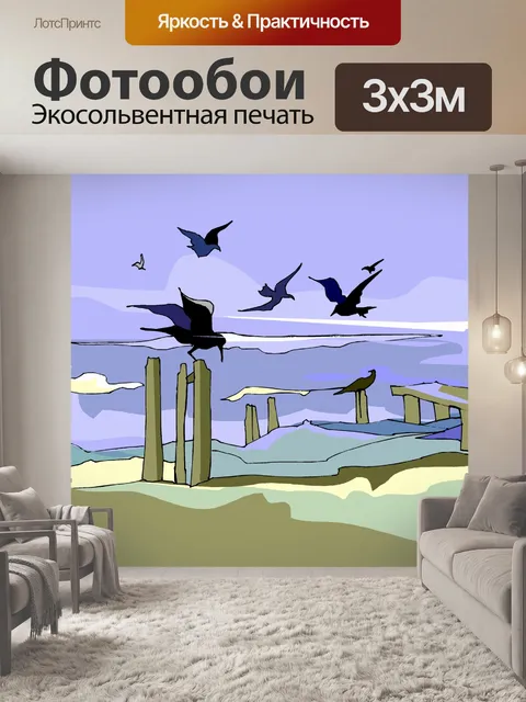 Фотообои Птицы 5