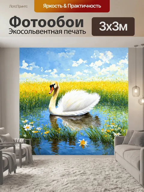 Фотообои длина лебединого пера и его изящные изгибы становятся центром композиции на фоне весеннего луга