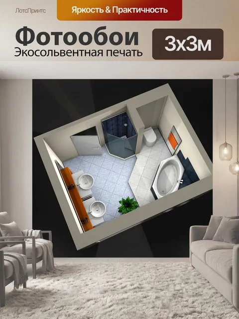 Фотообои Оздоровительный