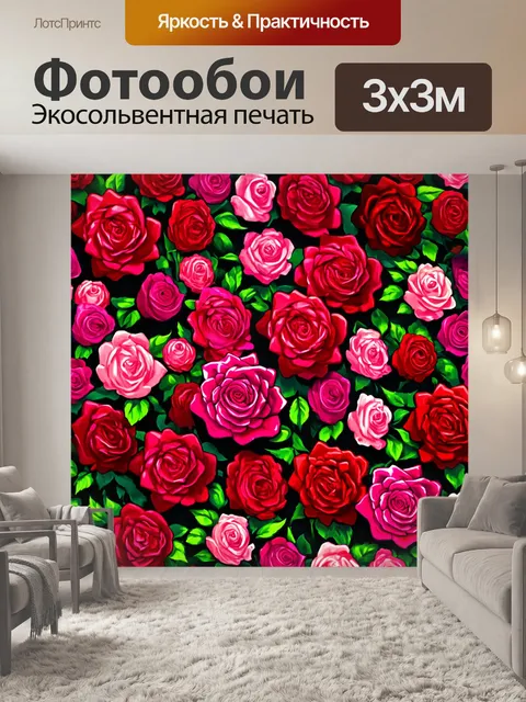 Фотообои розы в стиле иллюстрация