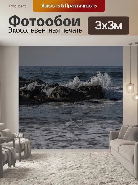 Фотообои Пейзаж пляжей в Венеции