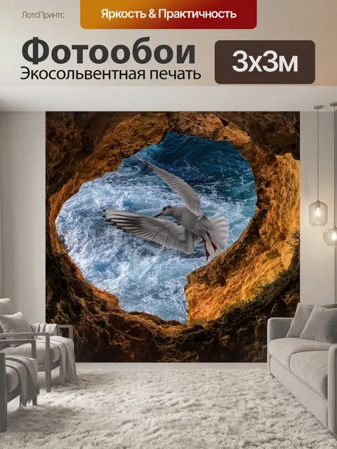 Фотообои Птица