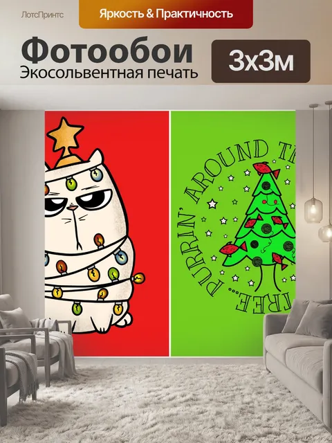 Фотообои смешной рождественский кот