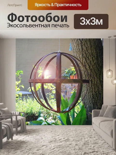 Фотообои металлический шар с блики