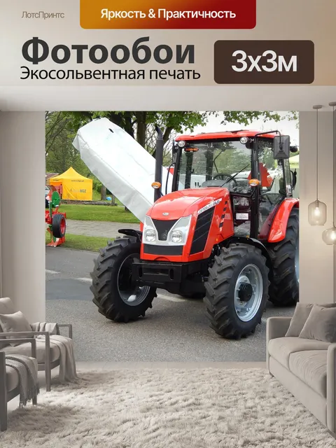 Фотообои Трактор