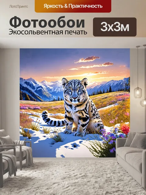 Фотообои снежный барс, сидящий среди горных лугов, окружен цветами, простилзающего между снегом