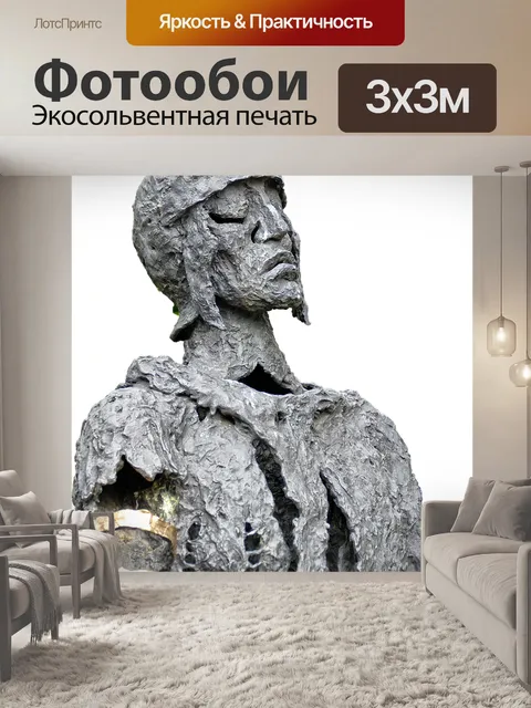 Фотообои Варусная
