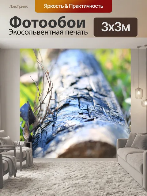 Фотообои Дрова